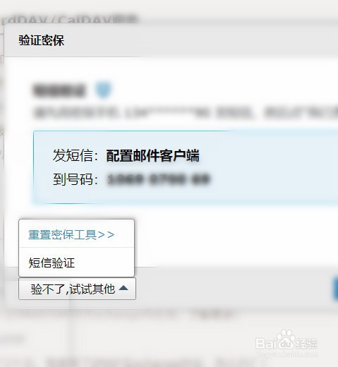 Foxmail怎么关联别的邮箱