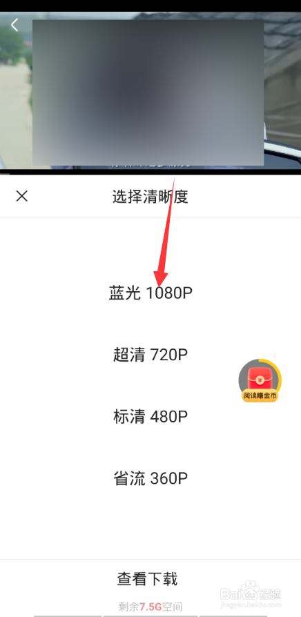头条视频如何保存到手机相册