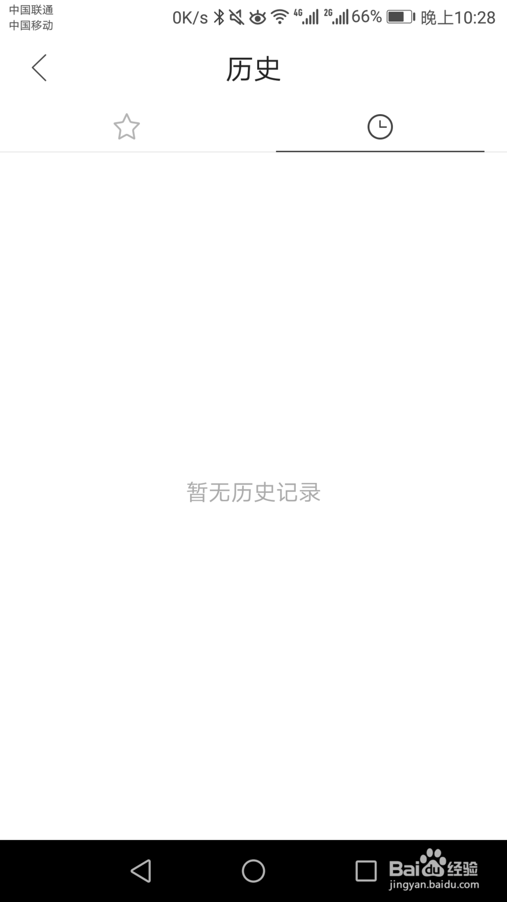 怎么清空手机QQ浏览器里面的历史记录
