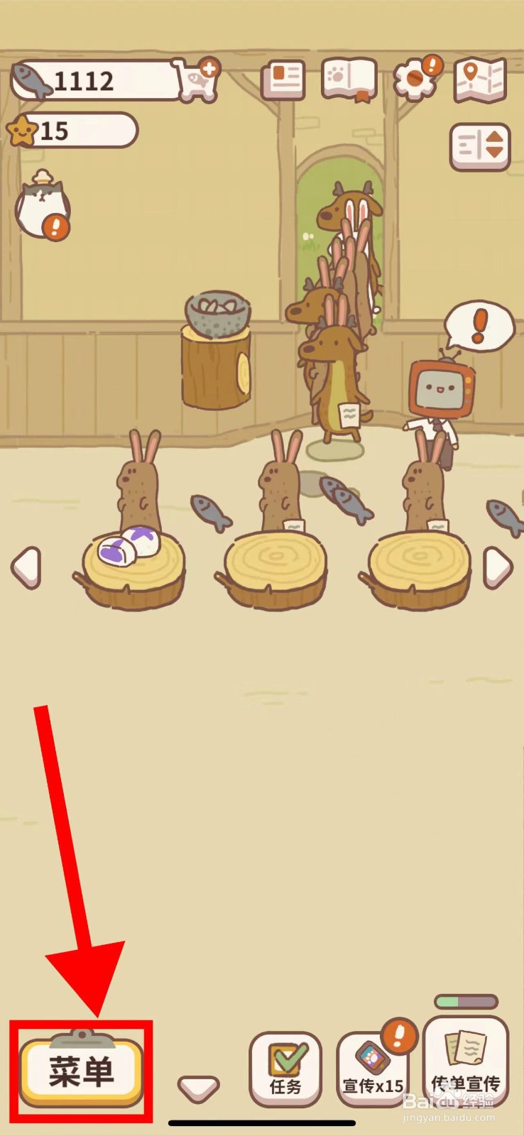 动物餐厅怎么购买诡影魔镜