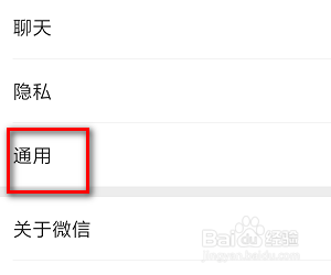 如何开启微信NFC功能