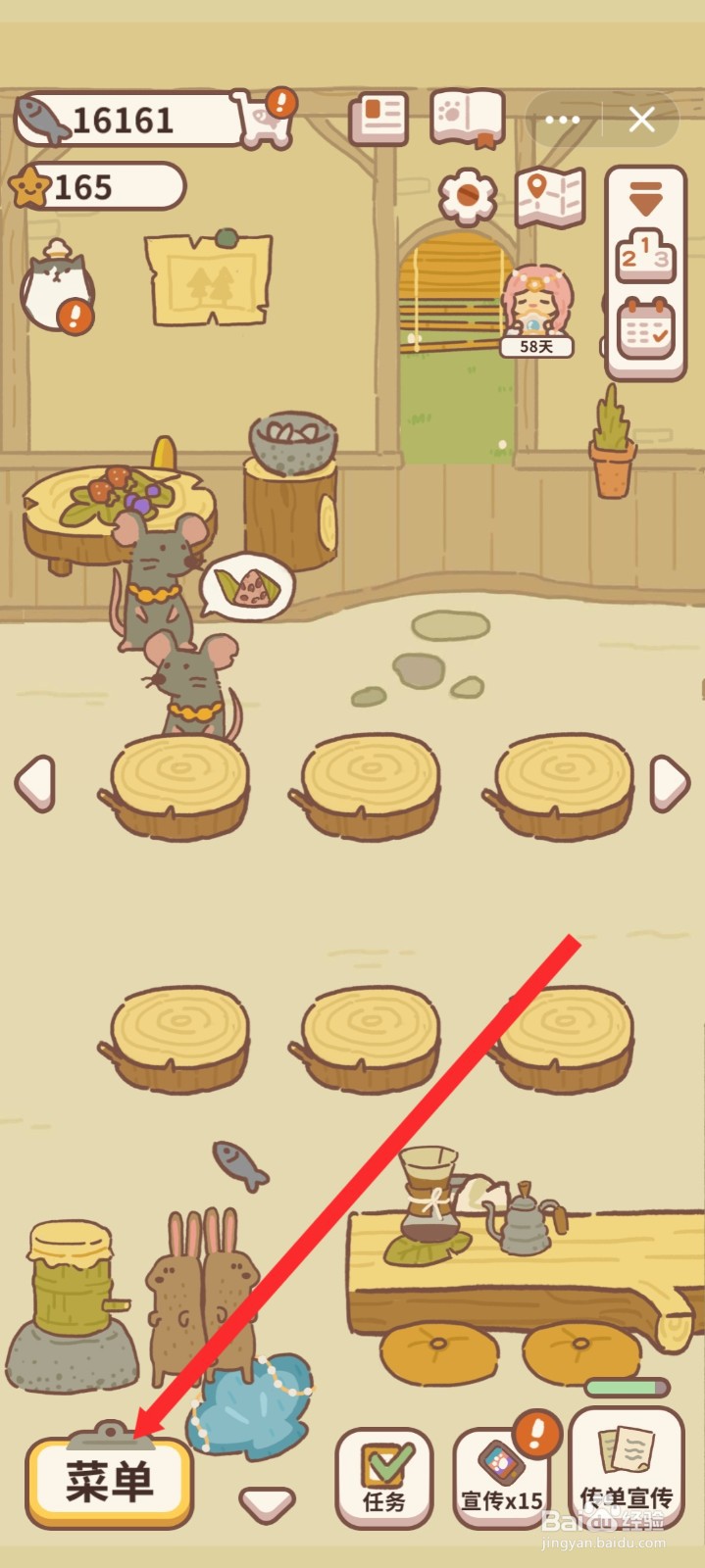 动物餐厅如何雇佣园丁小王