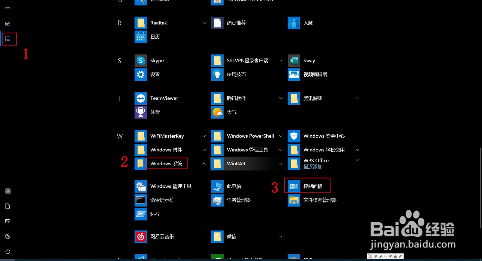 windows10如何修改登录密码