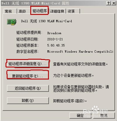 如何在手机和电脑上使用校园无线网络及常见问题