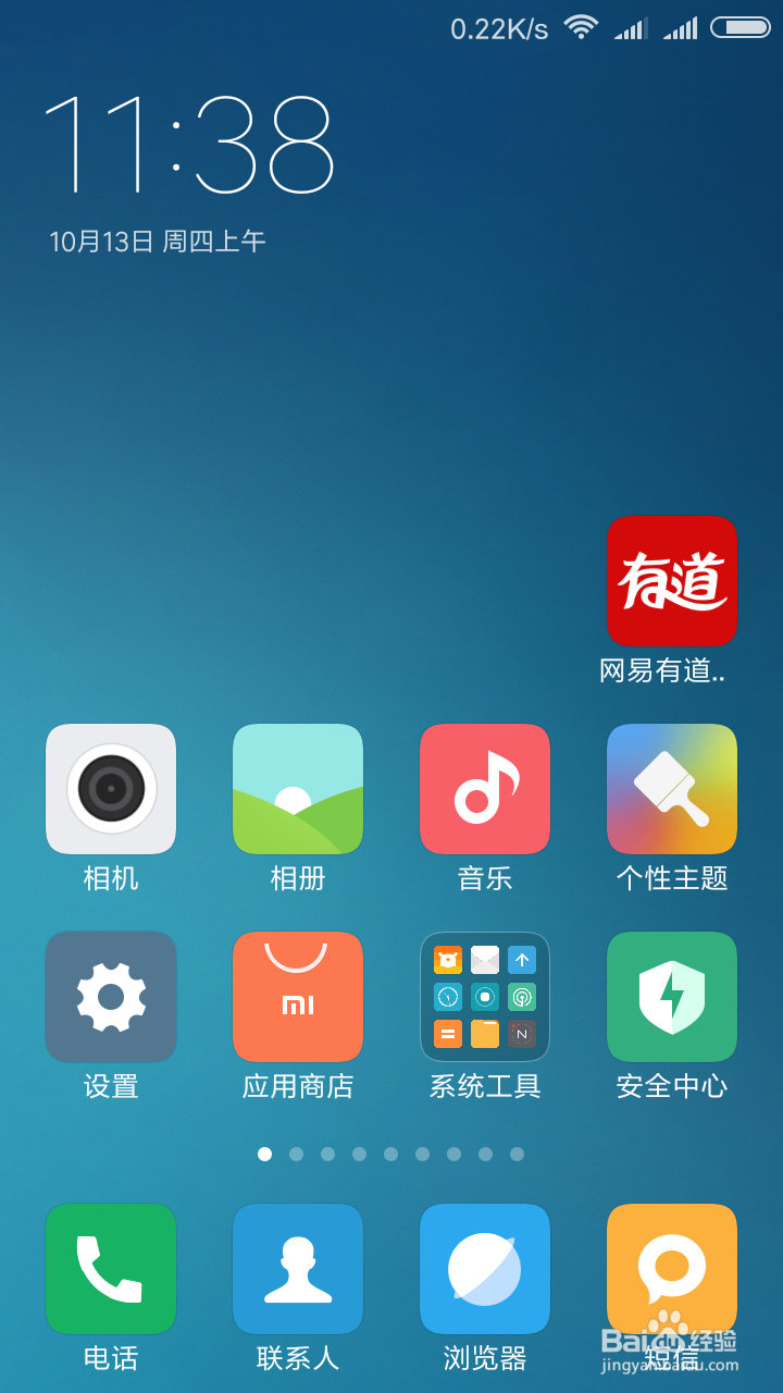 小米手机怎么同时使用两个微信和QQ和其他软件