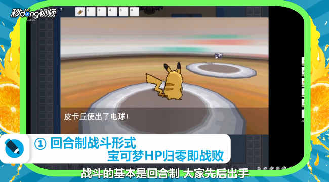 pokemmo关东地区攻略