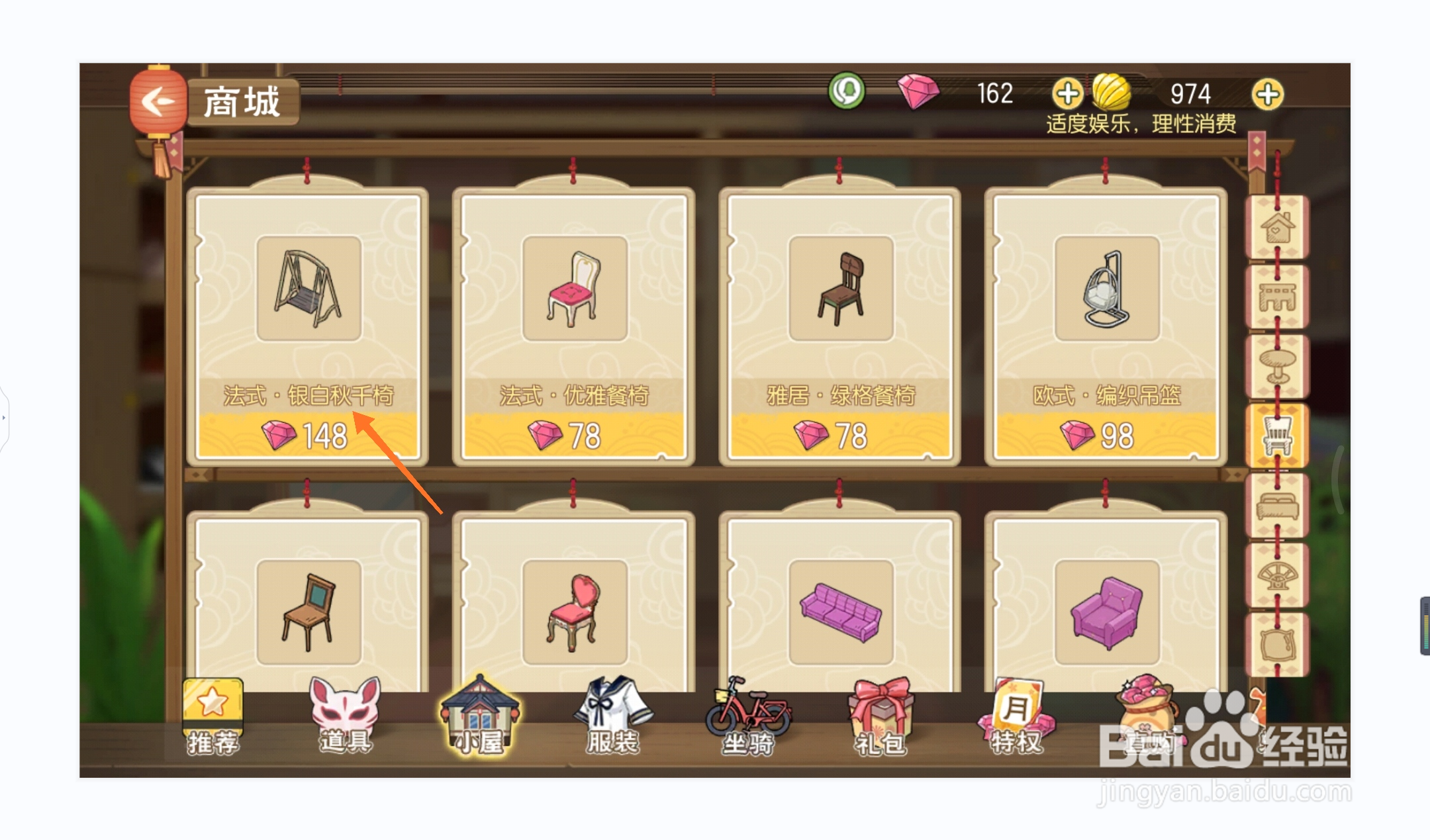 小森生活中如何购买法式银白秋千椅