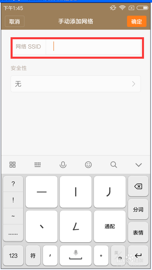 怎样连接隐藏的wifi网络手机连wifi设置