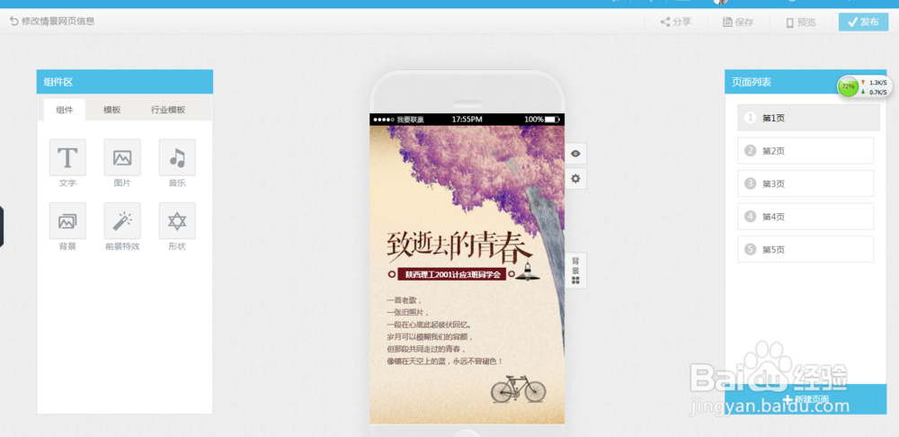 h5微场景如何制作