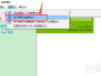 电脑右下角NVIDIA图标怎么关掉
