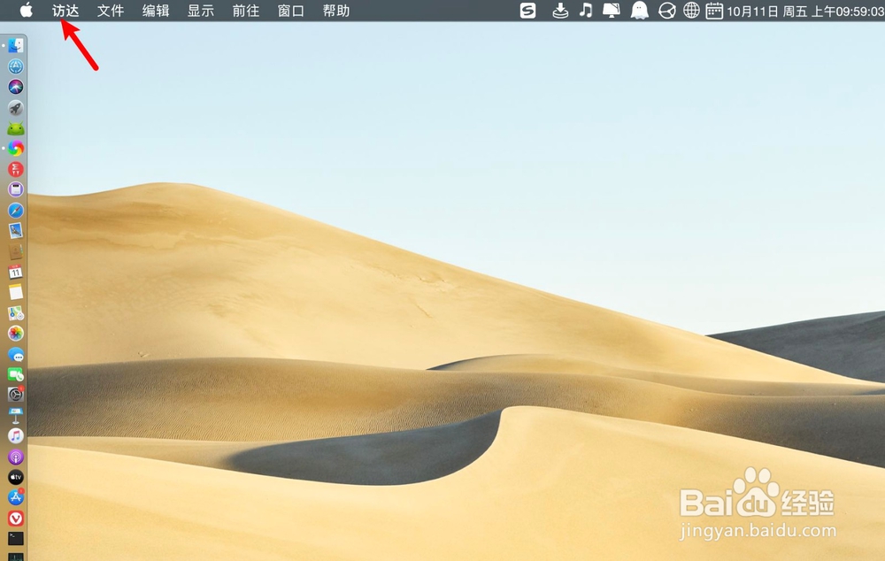 Mac桌面出现了一个Macintosh HD怎么把它清除掉