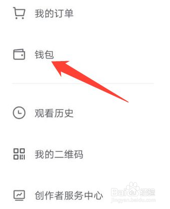 抖音免密支付怎么取消