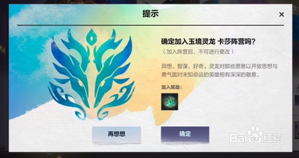 英雄联盟手游阵营介绍