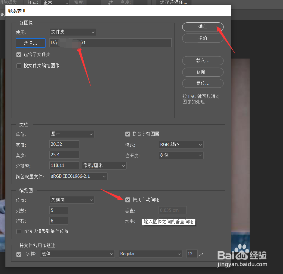 用ps如何设计制作出失恋博物馆效果的照片拼图