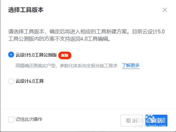 酷家乐弧面窗如何设计