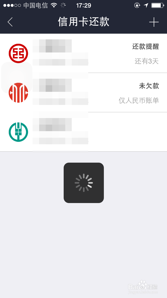 支付宝如何还信用卡