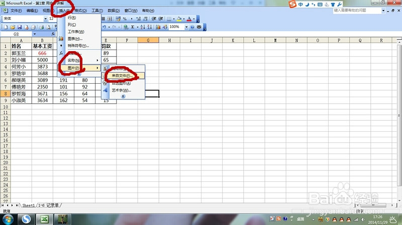 Excel中如何如何生成和插入图片？