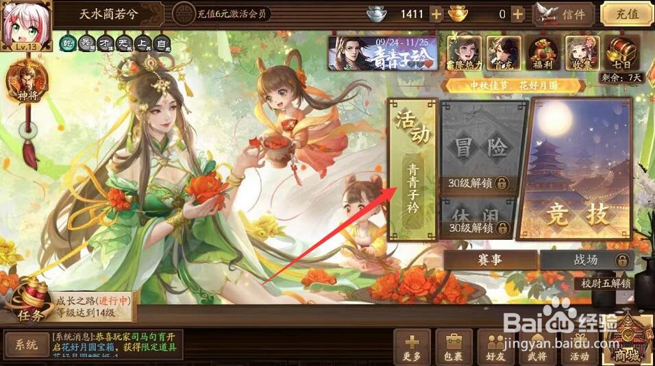三国杀虚拟偶像攻略