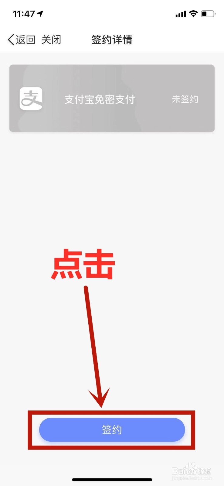 如何使用手机APP