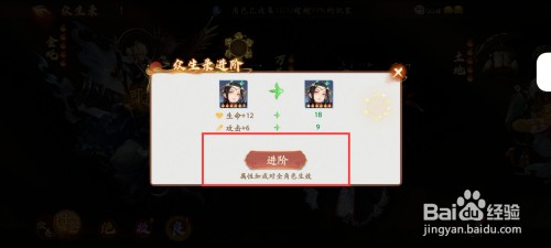 西游笔绘西行在众生录万圣公主怎么进阶？