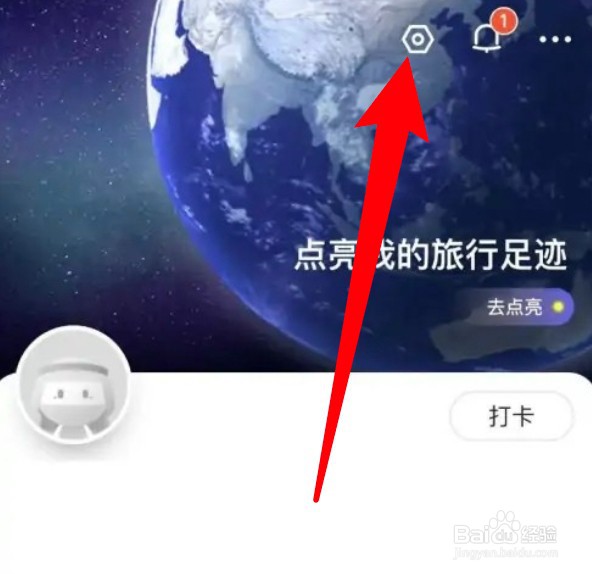 马蜂窝app怎么设置开启精选内容推送功能