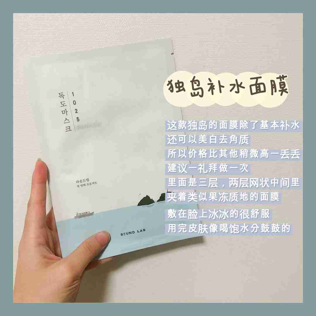 韩国女生真正爱用护肤品|面膜篇下