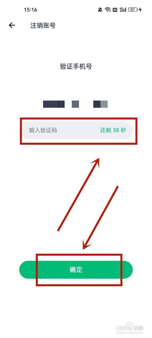 薄荷健康注销账号怎么操作