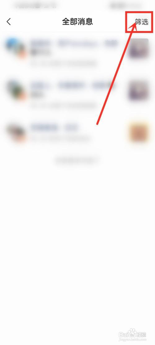 美篇如何查看作品下的点赞?