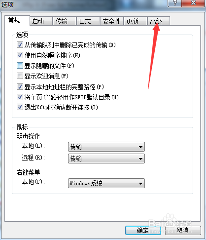 Xftp怎么将记事本用作文本编辑器
