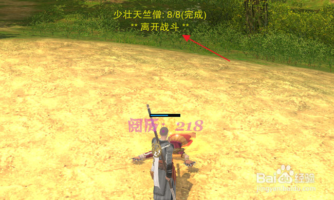 剑网3怀旧服怎样做横行作乱任务