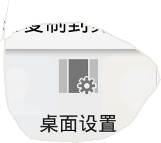 酷派大神F2如何快速切换到经典桌面