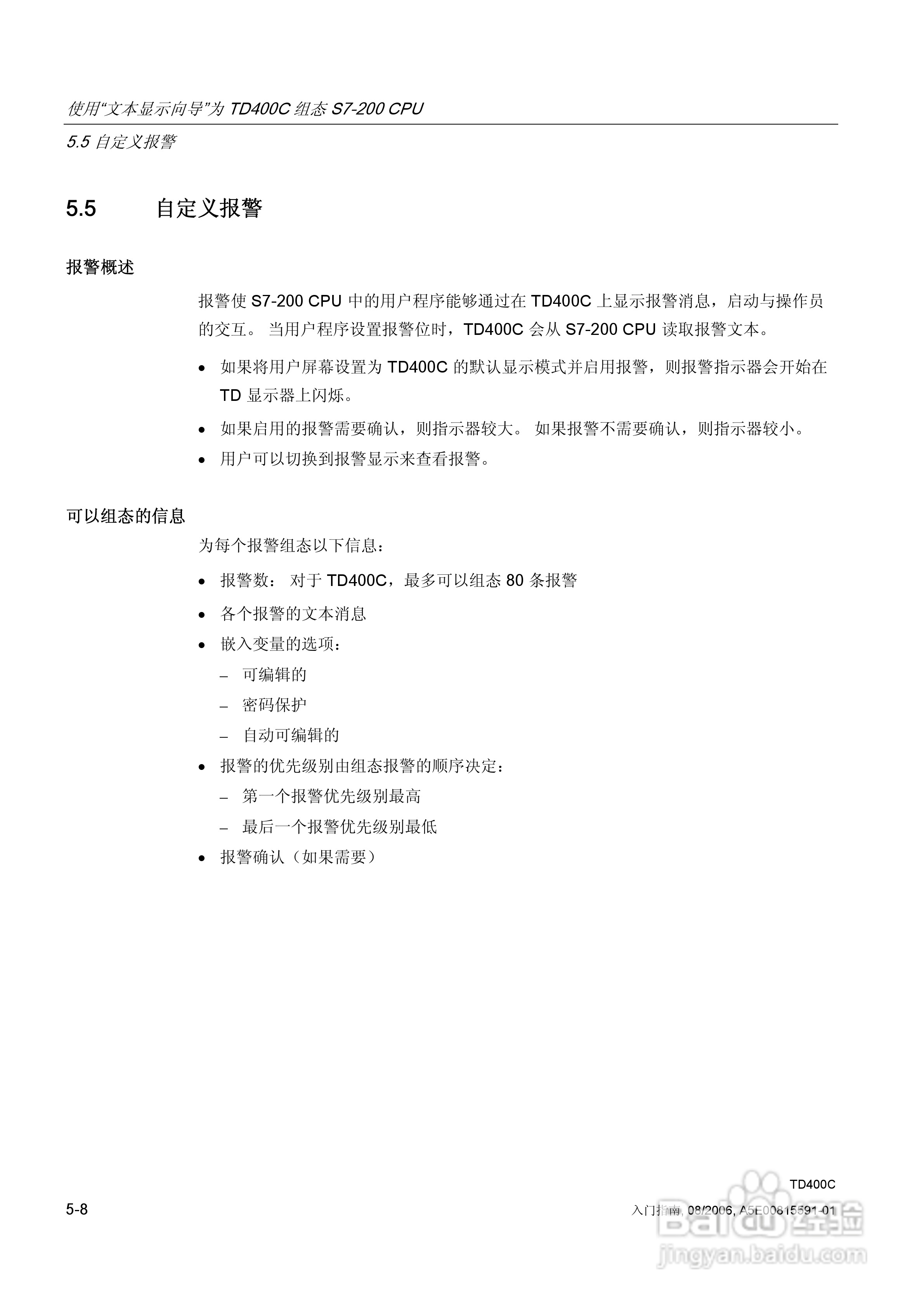 西门子 TD400C文本显示设备用户手册:[7]
