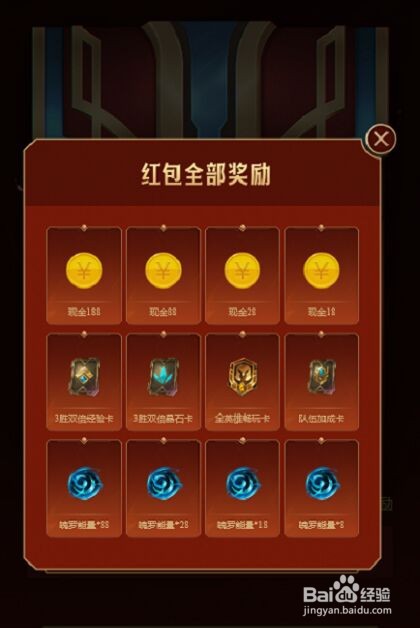 英雄联盟手游福袋红包怎么获得