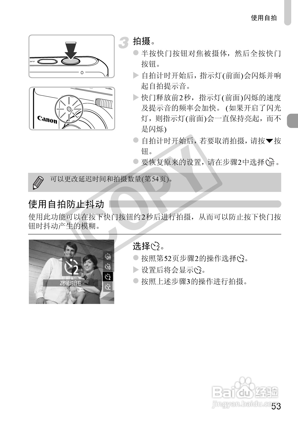 佳能PowerShot A800数码相机使用说明书:[6]