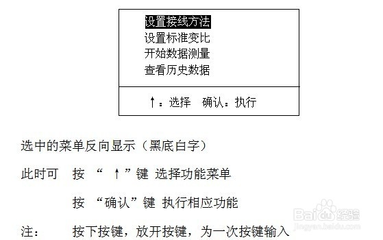 HTBC-H全自动变比组别测试仪使用方法
