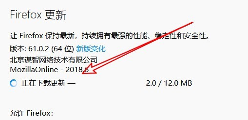 Firefox怎么开启自动静默更新 如何自动更新