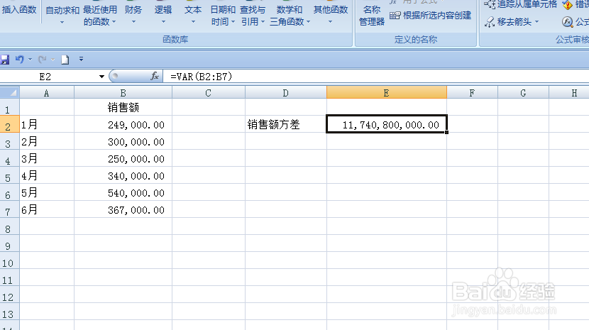EXCEL中如何利用函数计算销售额方差