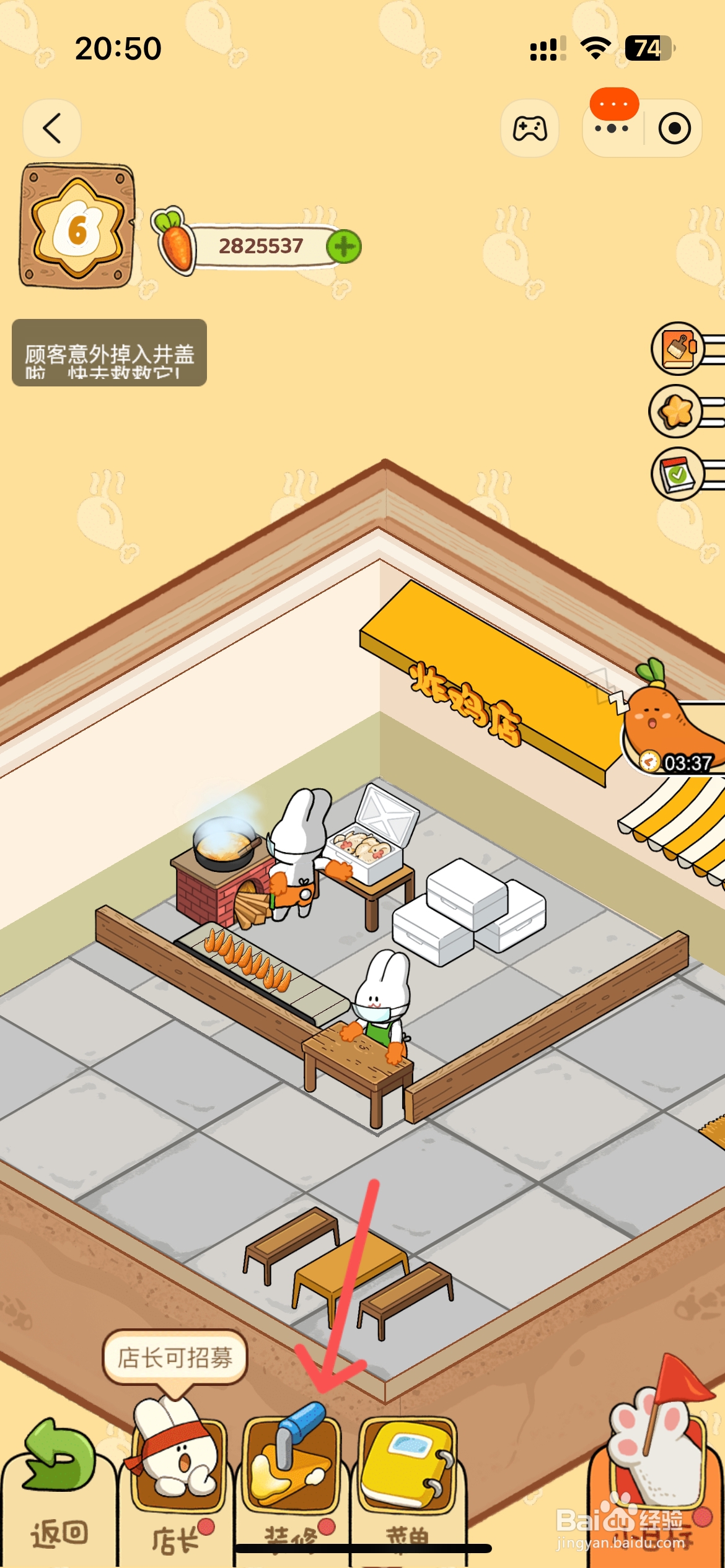 动物夜市怎么解锁炸鸡店的大木块收银台