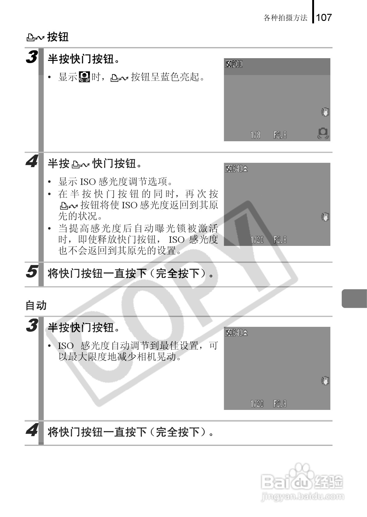 佳能PowerShot A650 IS数码相机使用说明书:[11]