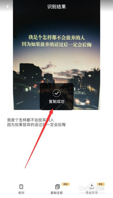 百度网盘怎么图文识别