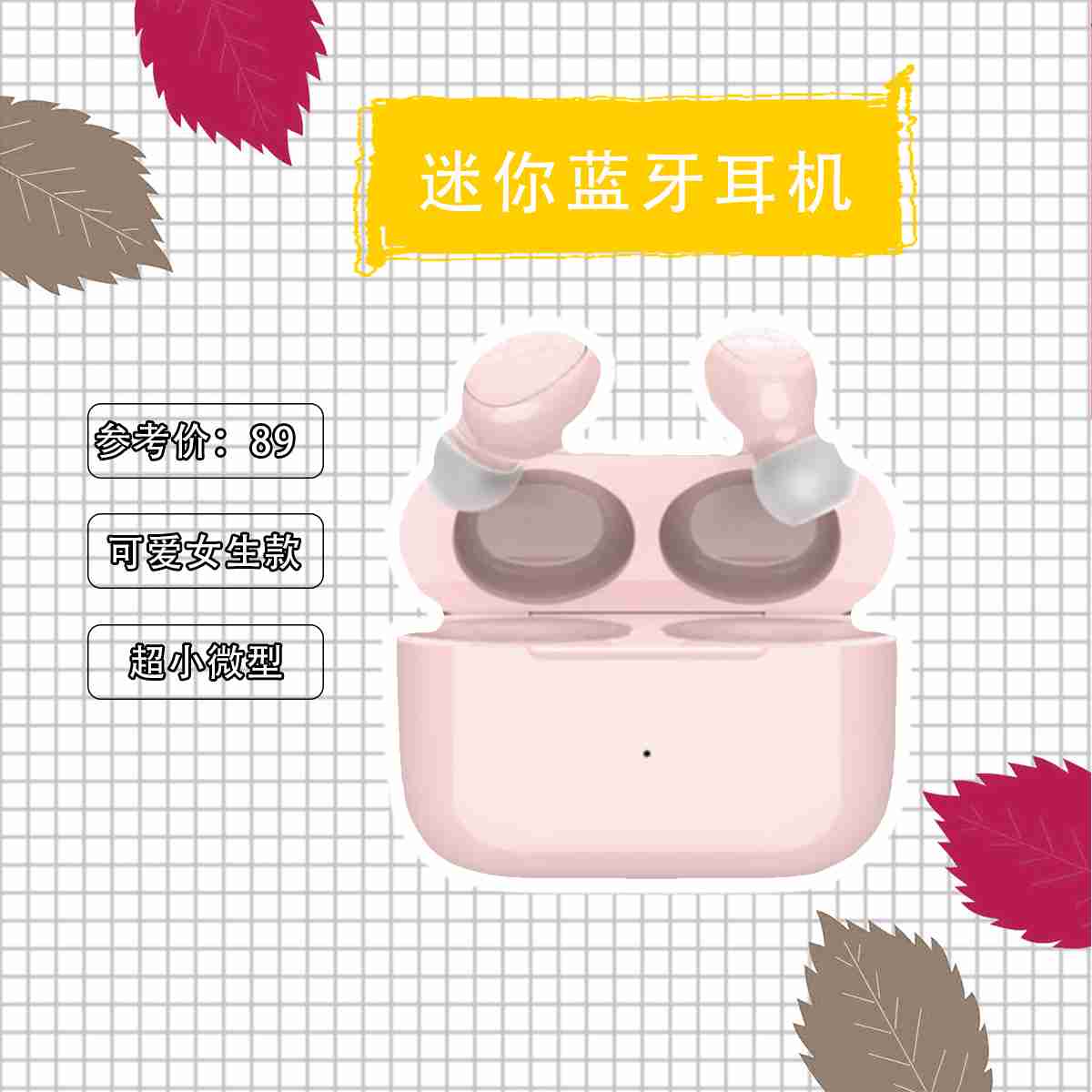 精致小巧，突破传统的黑科技蓝牙耳机