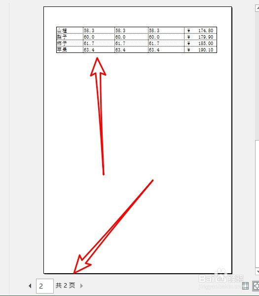 excel2019如何把表格所有行在一页打印