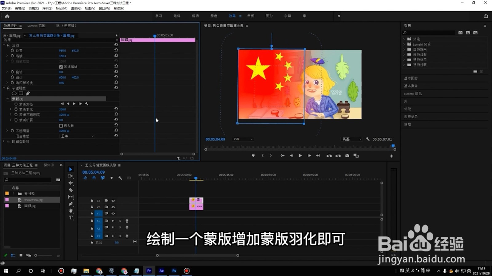 怎么弄渐变国旗头像