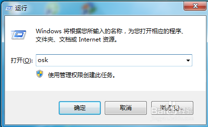 教你打开屏幕键盘(虚拟键盘)