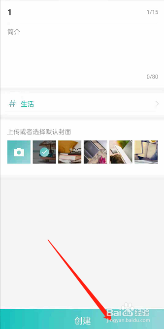 LOFTER合集文章怎样创建