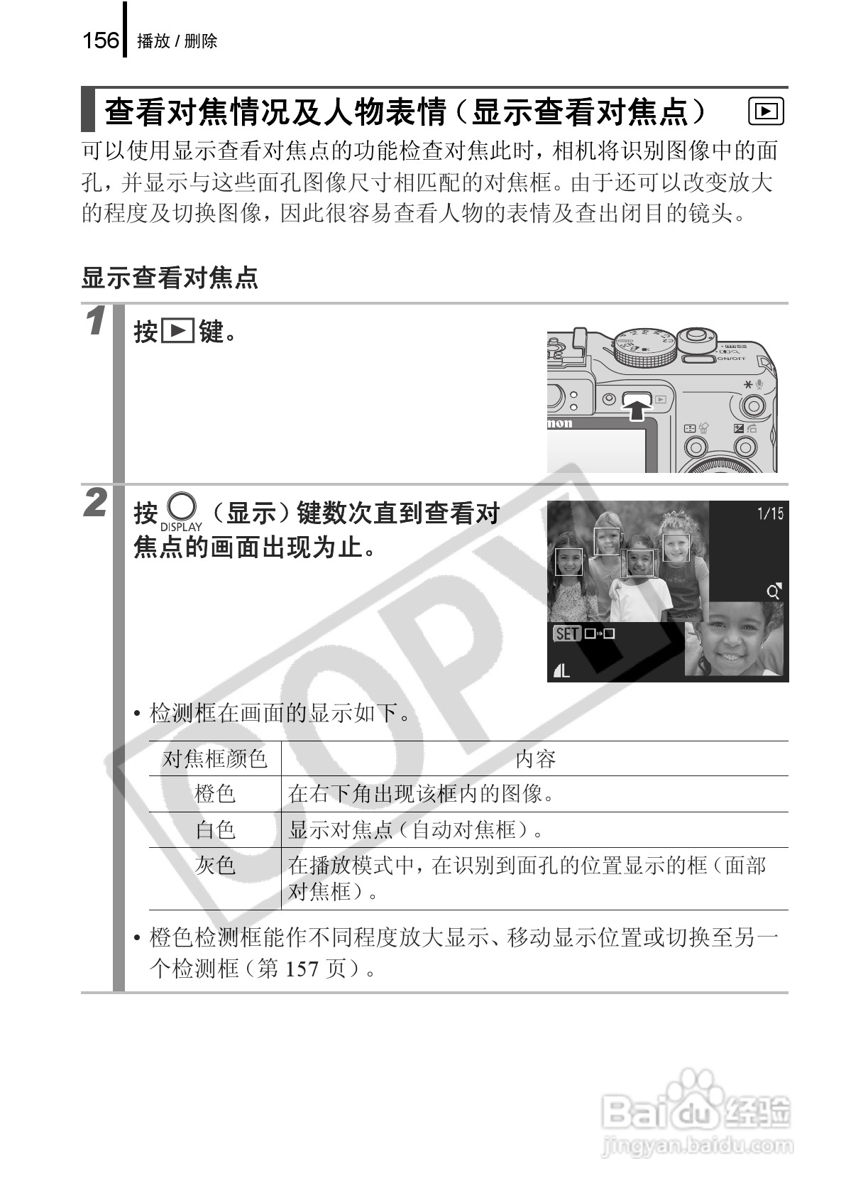佳能PowerShot G9数码相机使用说明书:[16]