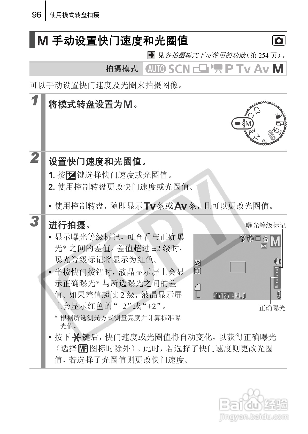 佳能PowerShot G9数码相机使用说明书:[10]
