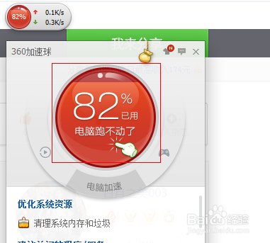 win7系统电脑反应慢怎么办