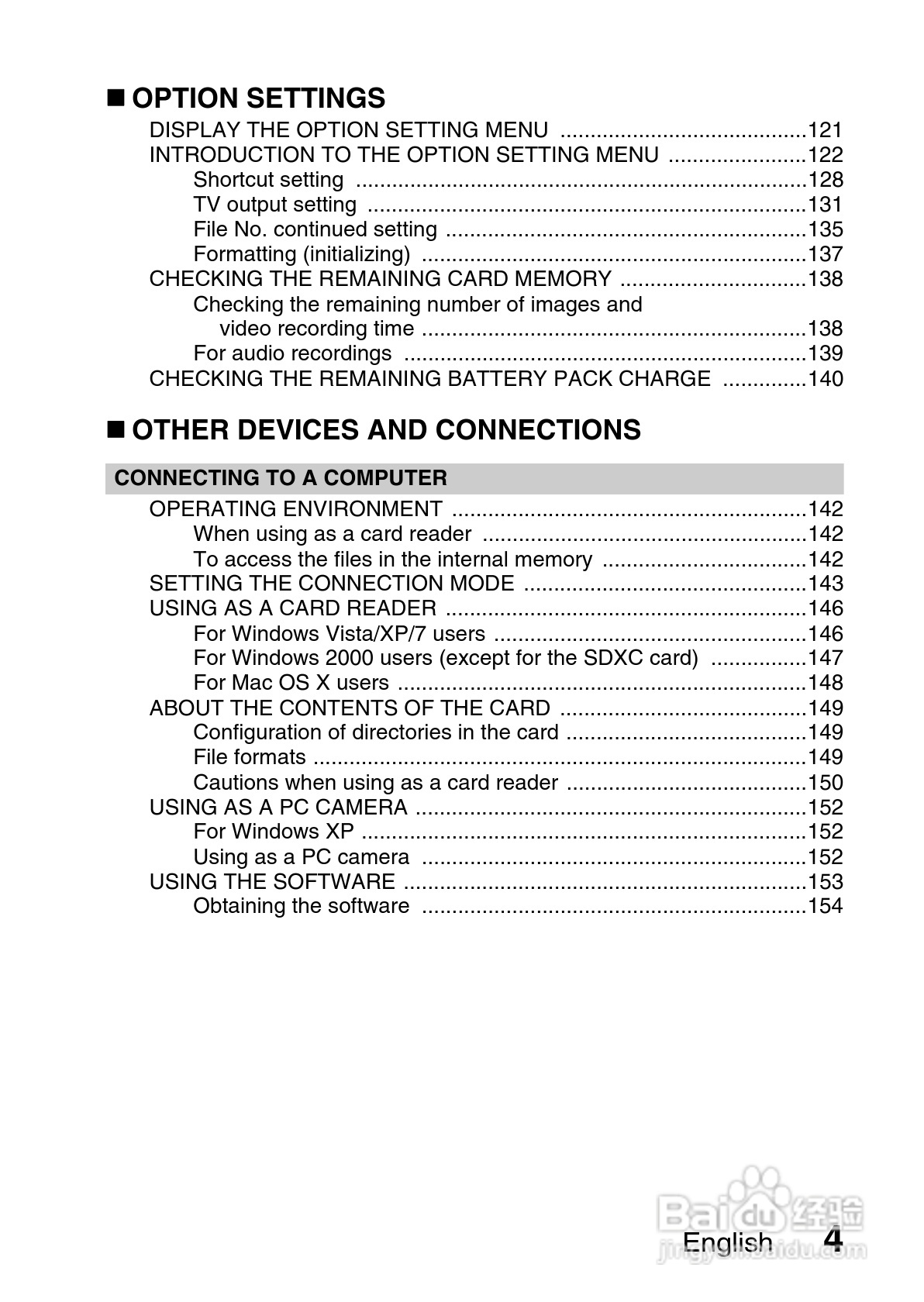 三洋VPC-GH3PX数码摄像机使用说明书:[2]