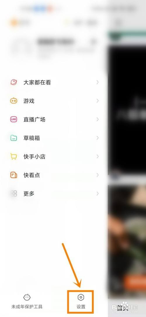 快手锁屏后如何才能继续播放视频